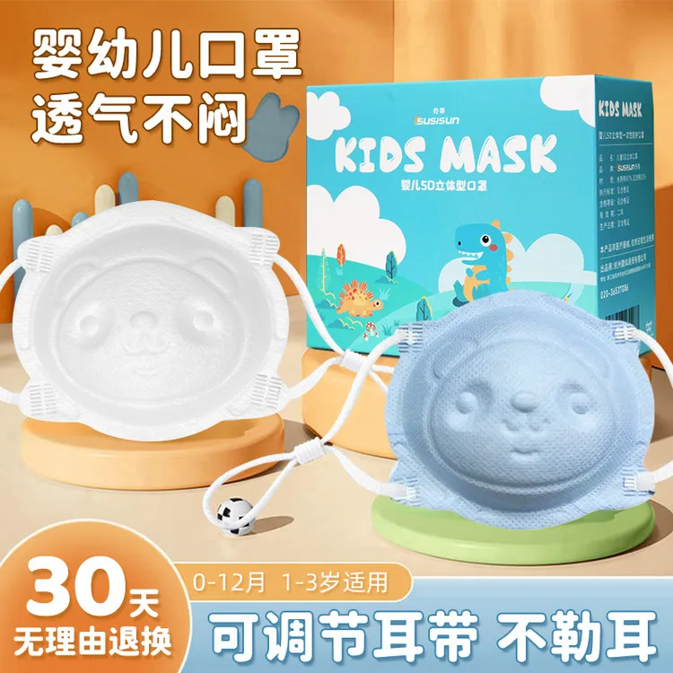 凯尔猫婴儿口罩新生儿婴幼儿防舔口罩超薄宝宝夏季透气口罩薄款