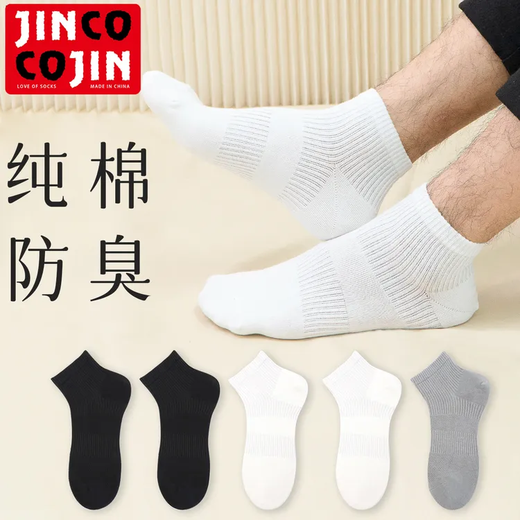 【直播专属】艾草香薰纯棉压力袜中筒男女袜子久穿不臭透气舒适