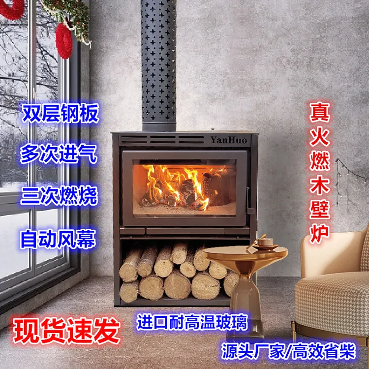 【中号75款】焱火壁炉悬浮火焰壁炉燃木真火家用别墅 (全套配件）