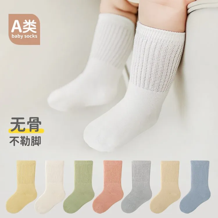 婴儿袜子春秋薄款棉袜新生儿宝宝中筒袜松口无骨3-6月1岁幼儿童袜