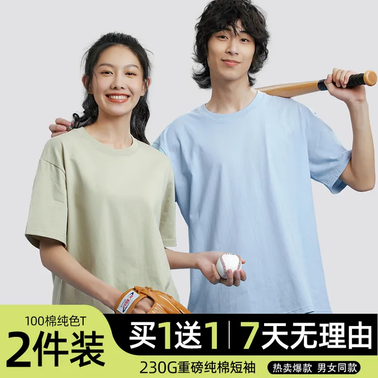 【买1送1】100%纯棉短袖T恤纯色夏季宽松百搭情侣打底内搭圆领半袖商品图