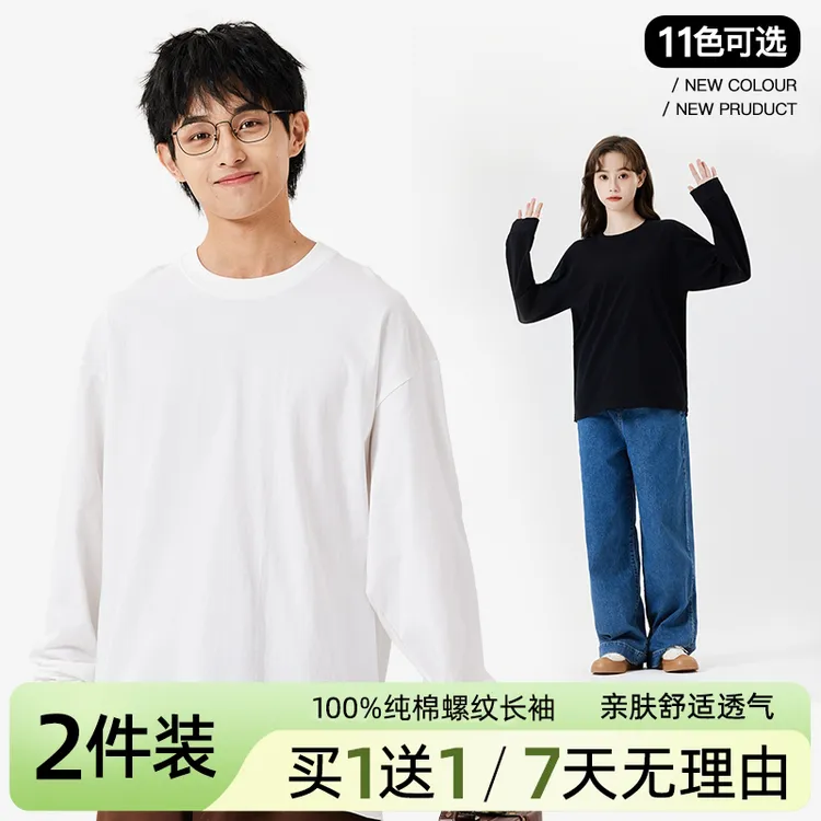 买1送1 ！100%纯棉螺纹长袖男女同款秋冬圆领宽松百搭纯色打底T恤商品图