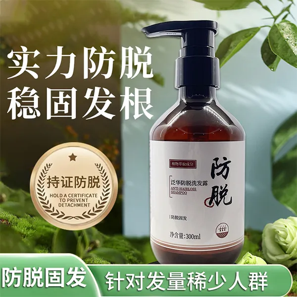【2瓶*防脱洗发露+防脱精华液*1瓶】防脱发洗发露