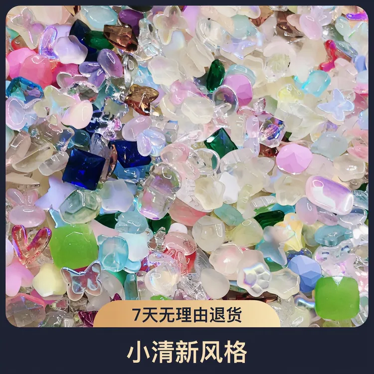 冰透夏日混合装ins小清新超闪指甲钻日系彩色小熊美甲钻k9饰品