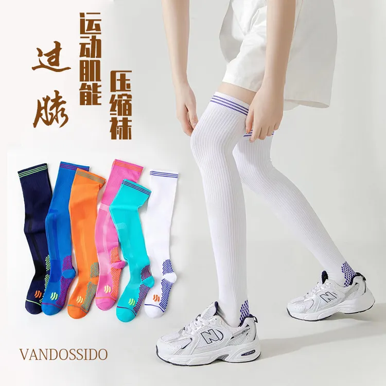 春夏秋压力袜过膝小腿袜及膝健身瑜伽跳操跑步女士潮袜骑行压缩袜