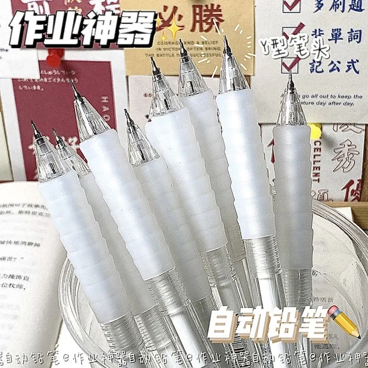 晨光云握自动铅笔ins简约风0.5/0.7免削活动铅笔学生绘画自动笔