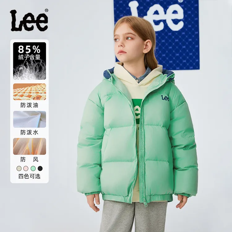 Lee儿童羽绒服真羽绒秋冬时尚简约男童女童纯色连帽保暖