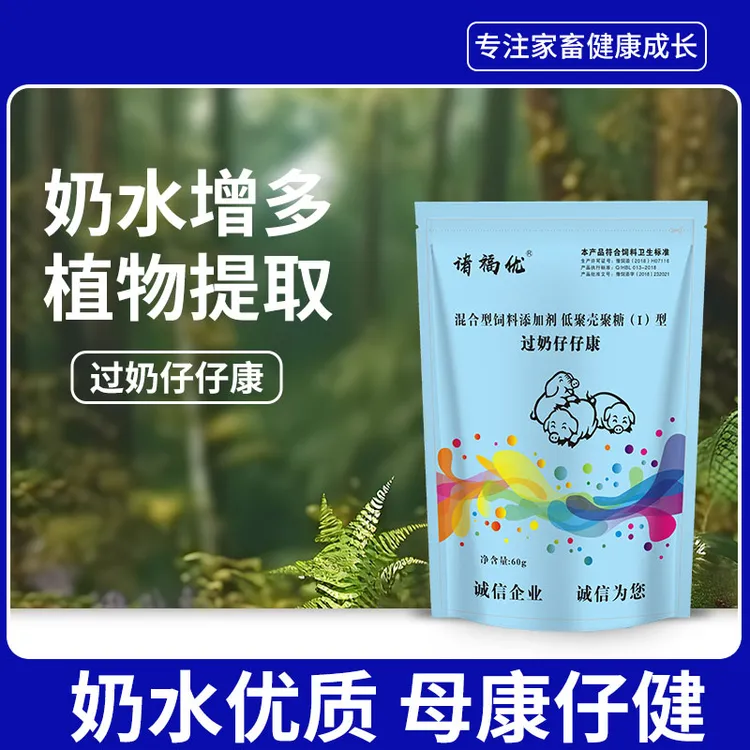 锦森云牧养猪妹推荐过奶仔仔康饲料添加剂改善仔猪体质小猪养殖