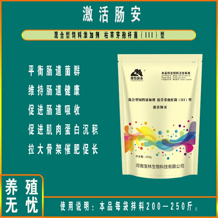 诸福优激活肠安混合型饲料添加剂枯草芽孢杆菌调节肠道菌群平衡