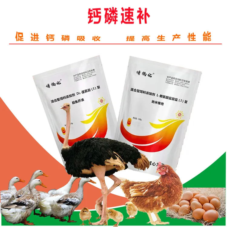 锦森云牧钙磷速补添加剂超鱼甘油+纳米维他补充钙磷平衡饲料营养