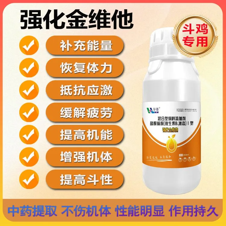 [强化金维他] 提高性能，补充多种维生素