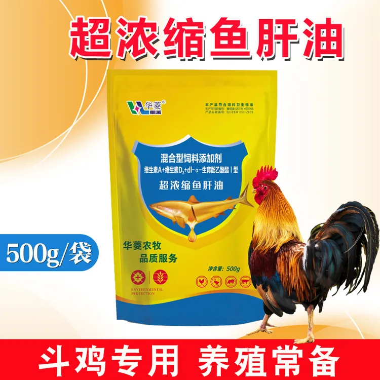 超浓缩鱼肝油 促进钙磷吸收，补充多种维生素