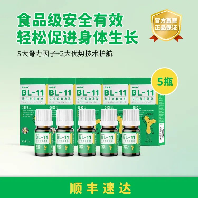 赛哺高【组合装】BL11儿童食用成长优选滴剂0激素高活性益生菌饮料