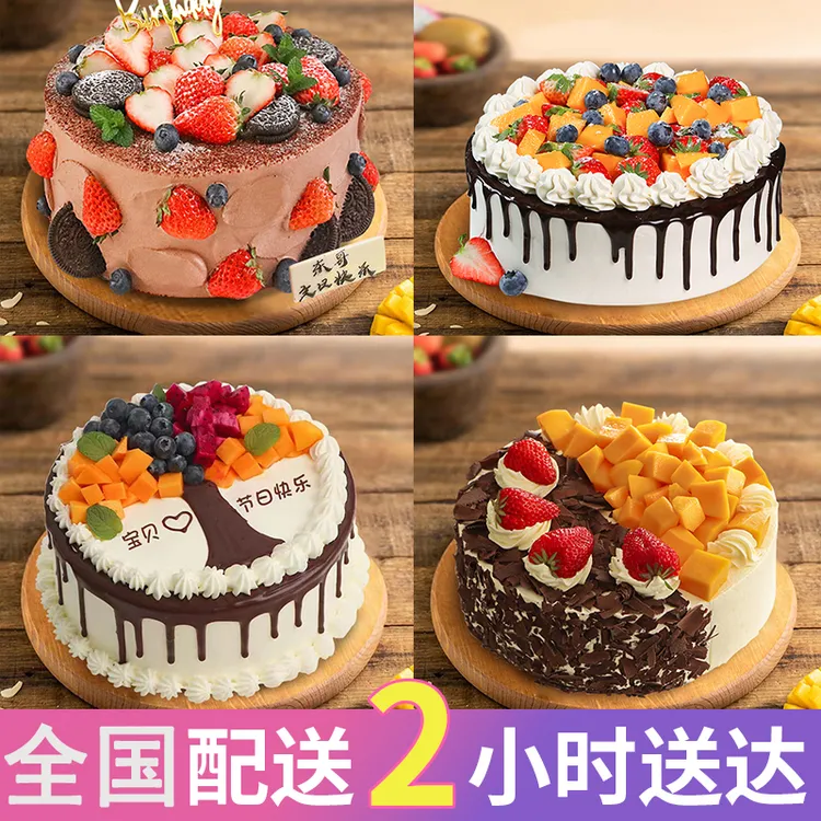 啵比口袋 同城配送精选新鲜水果蛋糕生日免费送上门优质甄选制作