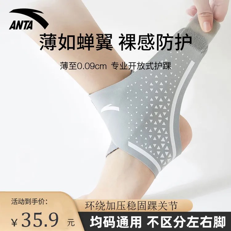 安踏护踝跑步运动护具专业防崴脚扭伤恢复透气保护套绷带跑步装备