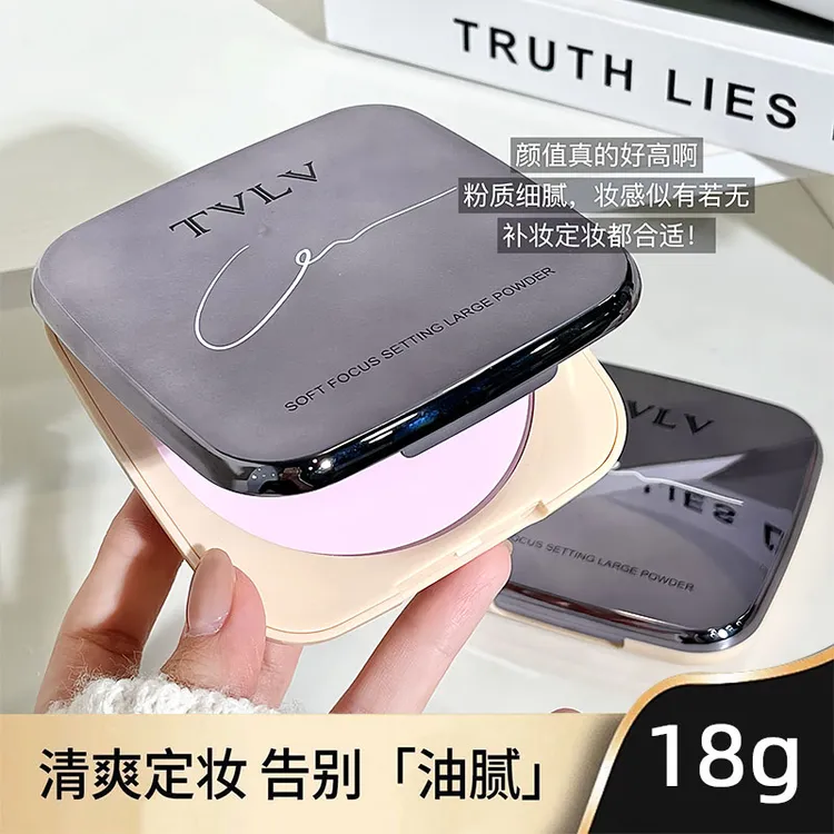 TVLV柔焦定妆大粉饼