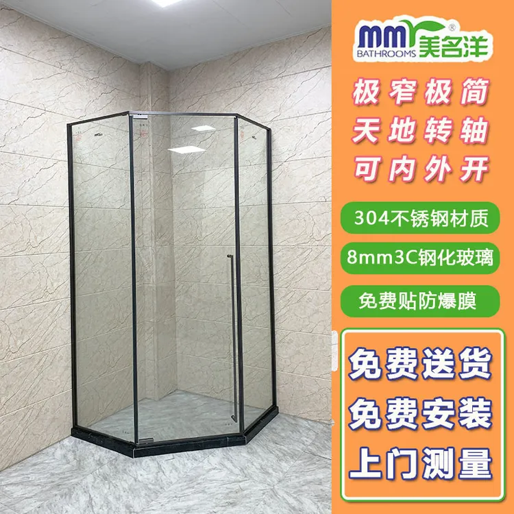 极窄钻石型平开门淋浴房卫生间干湿分离钢化玻璃隔断下沉式沐浴房
