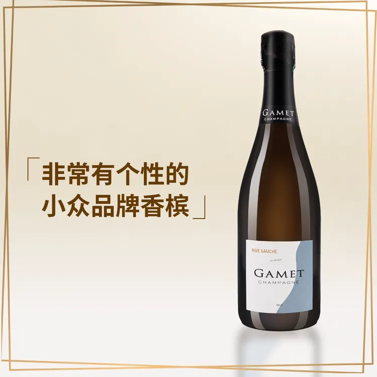 法国原瓶进口高分起泡酒佳美特左岸干型香槟