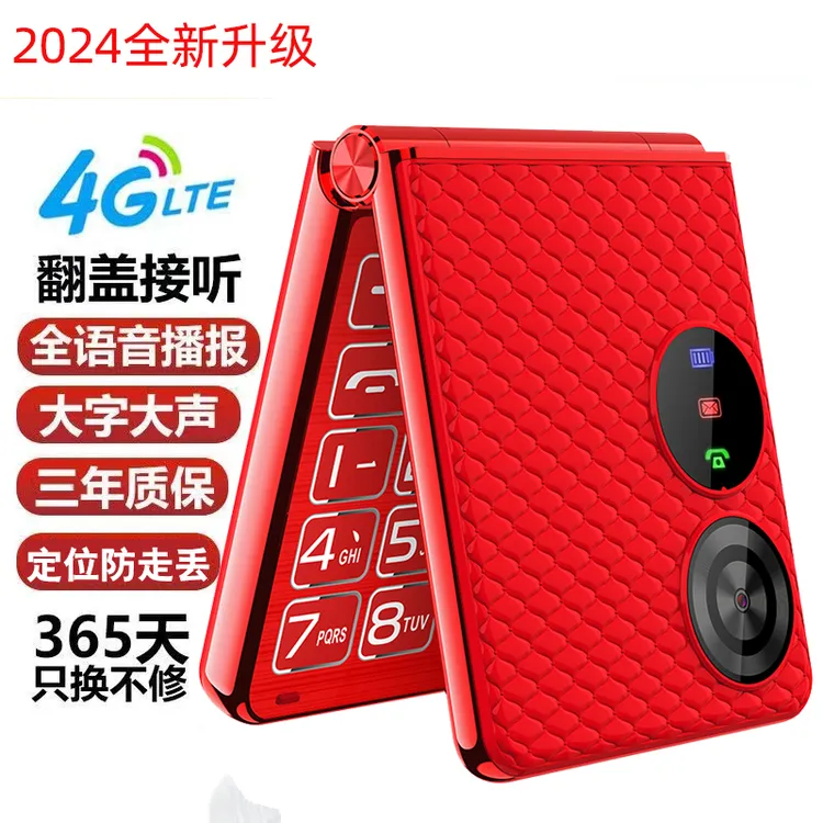 折叠翻盖老人手机4G全网通大字大声老年儿童学生备用手机超长待机