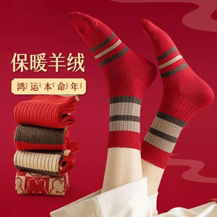 红袜子女本命年秋冬季保暖羊绒双针中筒袜龙年结婚大红色新年长袜