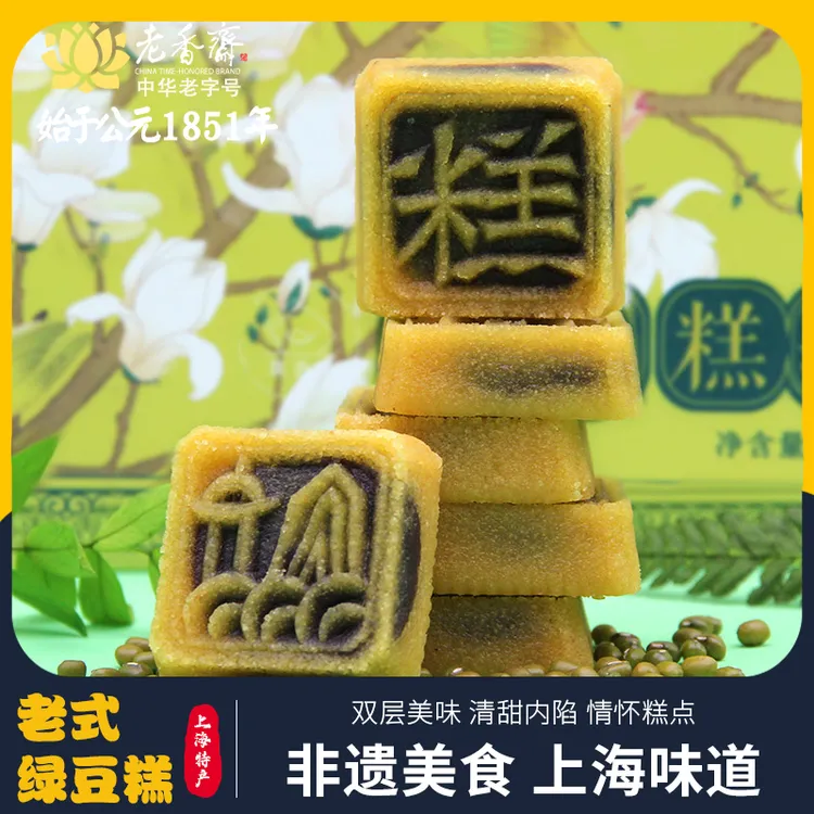 【老香斋】中华老字号非遗技艺老式传统礼盒装绿豆糕310g/盒