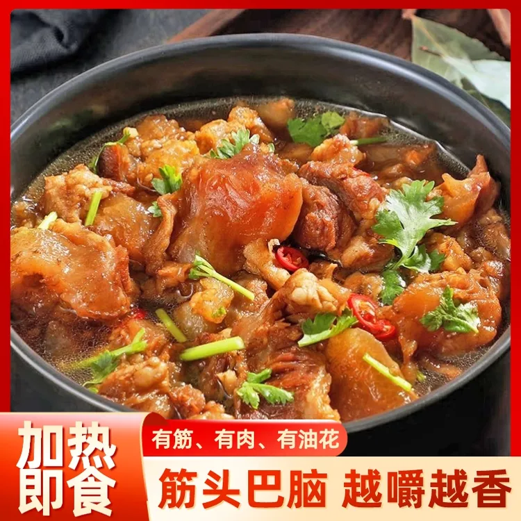 清真筋头巴脑全熟牛肉牛蹄筋原汤火锅新鲜筋道醇香有嚼劲开罐即食