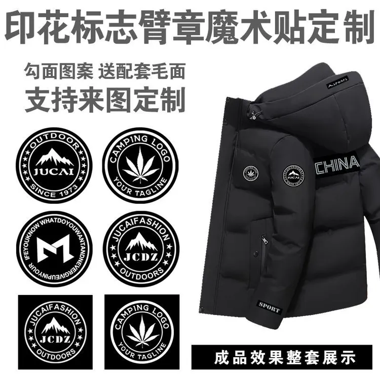 圆形方形羽绒服logo商标加宽胸标臂章反光魔术贴背包贴DIY定制
