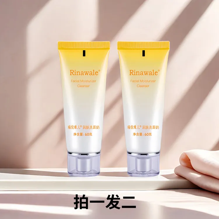 瑞倪维儿润肤洗面奶拍一发二清洁深层保湿洗面奶裸妆