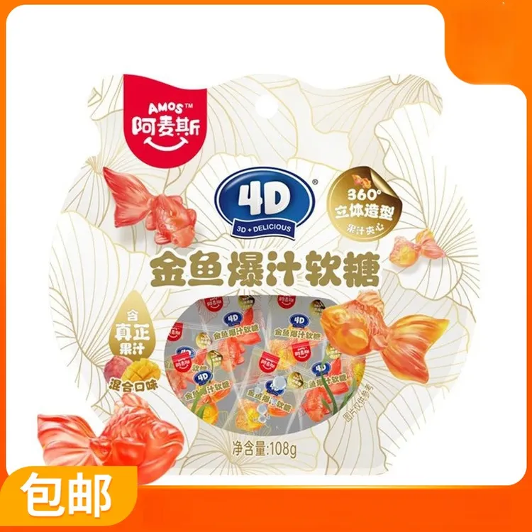 新款4D金鱼爆汁软糖108g锦鲤造型糖果零食混合口味果汁夹心软糖