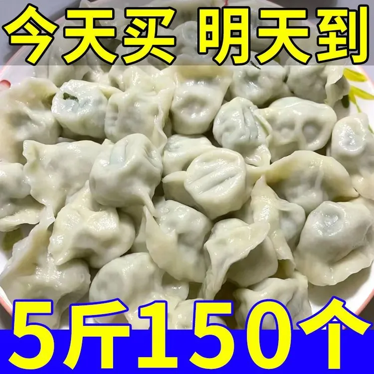 【冬至水饺】山东大娘牛羊肉早餐饺子半成品手工水饺速冻冷冻韭菜D1