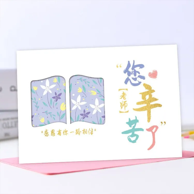 教师节贺卡感恩祝福卡片信封套装送男女老师创意礼物留言卡现货