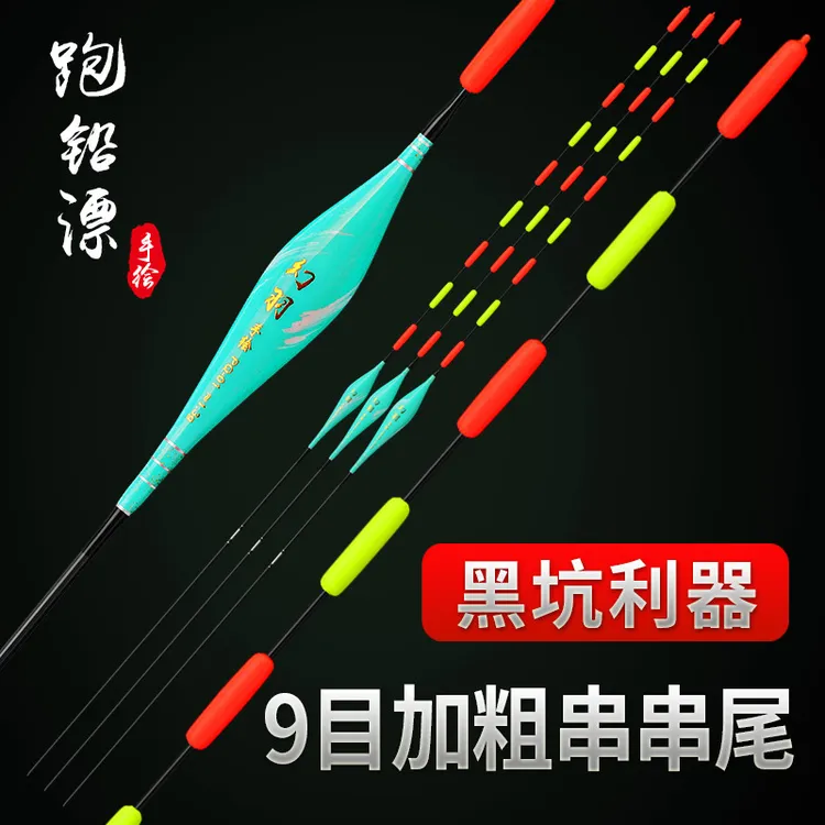 大物9目彩绘跑铅无铅自立漂防爆立式漂圆尾泡沫棒加粗长脚漂渔具