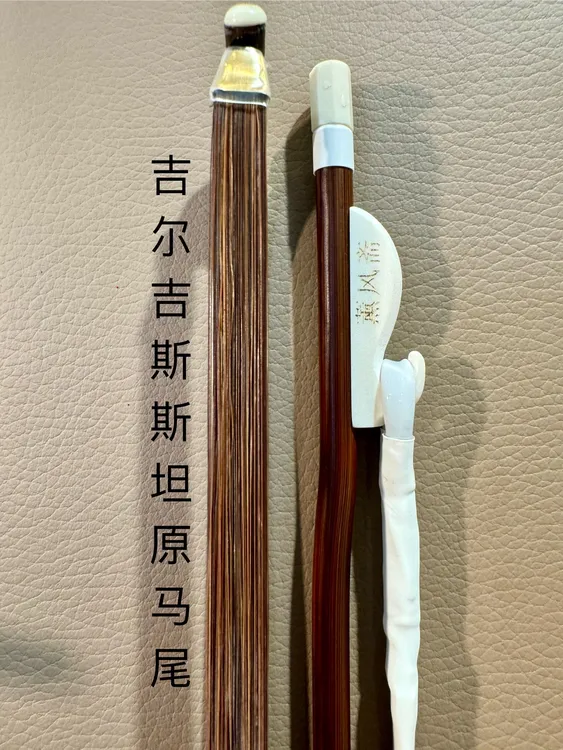 618大促专属二胡琴弓，不打松香，原色花马尾琴弓