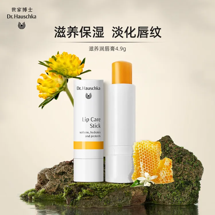 DH世家博士滋养润唇膏4.9g 修护保湿补水滋润