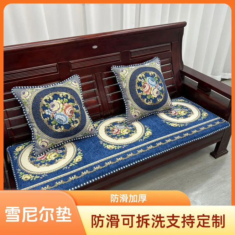 雪尼尔实木沙发坐垫中式加厚座垫欧式防滑座垫可拆洗红木沙发坐垫