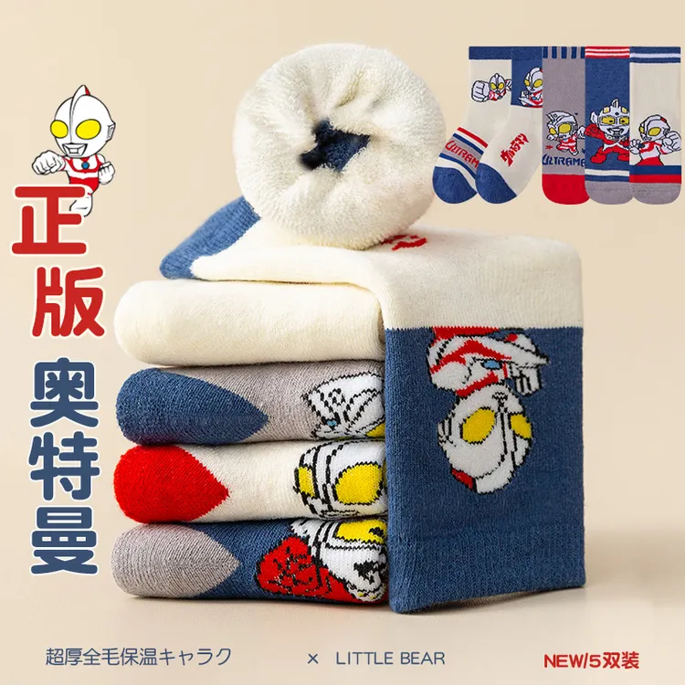 儿童袜子男童奥特曼棉袜中筒冬季加绒加厚保暖秋冬款男孩宝宝毛圈