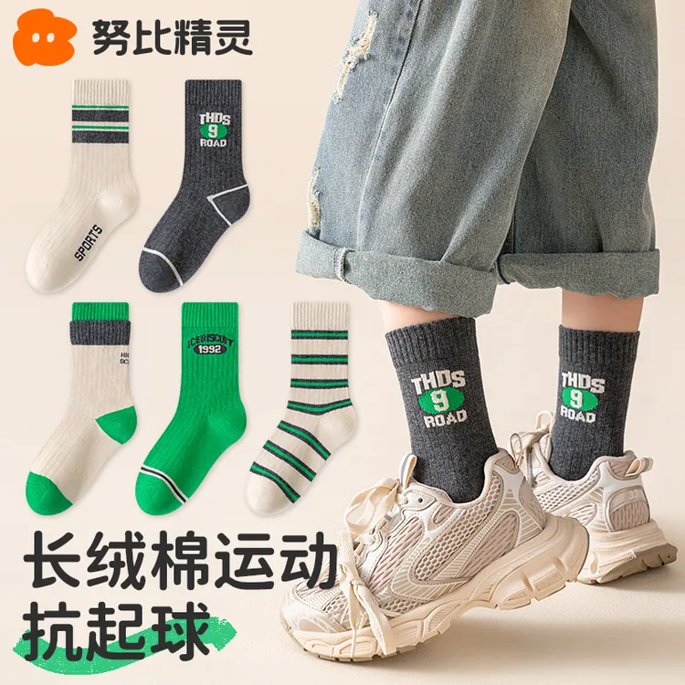 男童袜子春秋棉袜无骨儿童秋冬新款中筒袜男孩大童秋季防臭运动袜