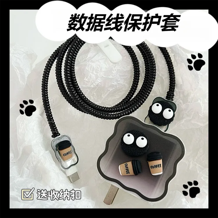 充电器保护套适用华为小米OPPO安卓vivo数据线保护套卡通防折断套
