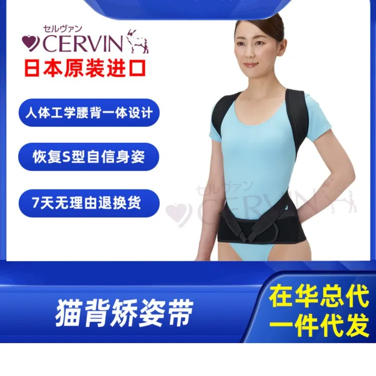 日本原装进口猫背姿势女士驼背矫带姿腰背一体纠正坐姿挺胸背带