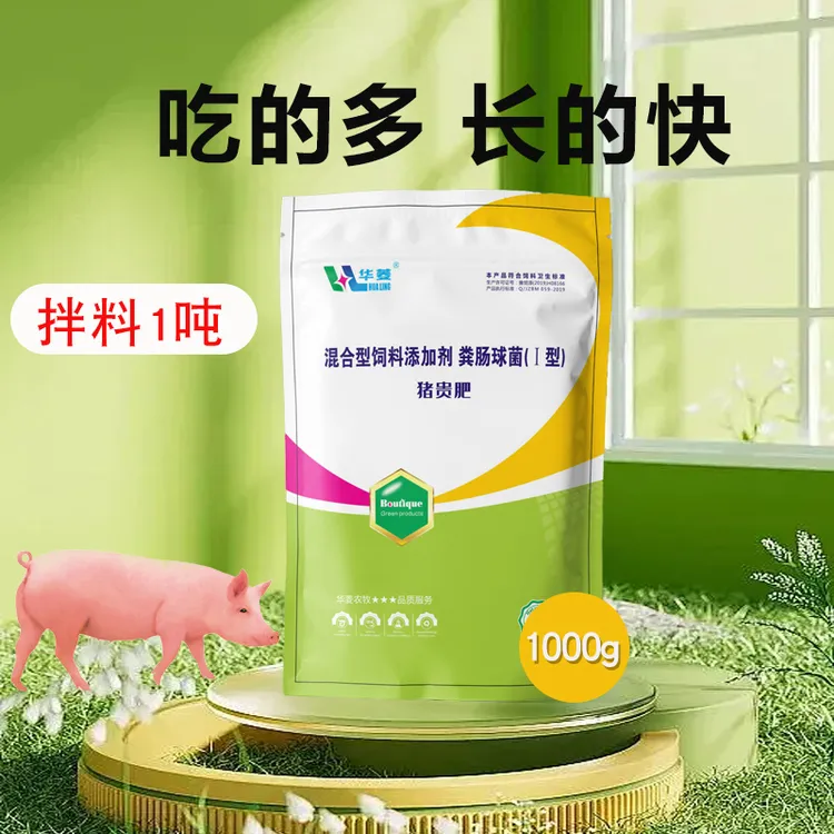 猪贵肥添加剂调理