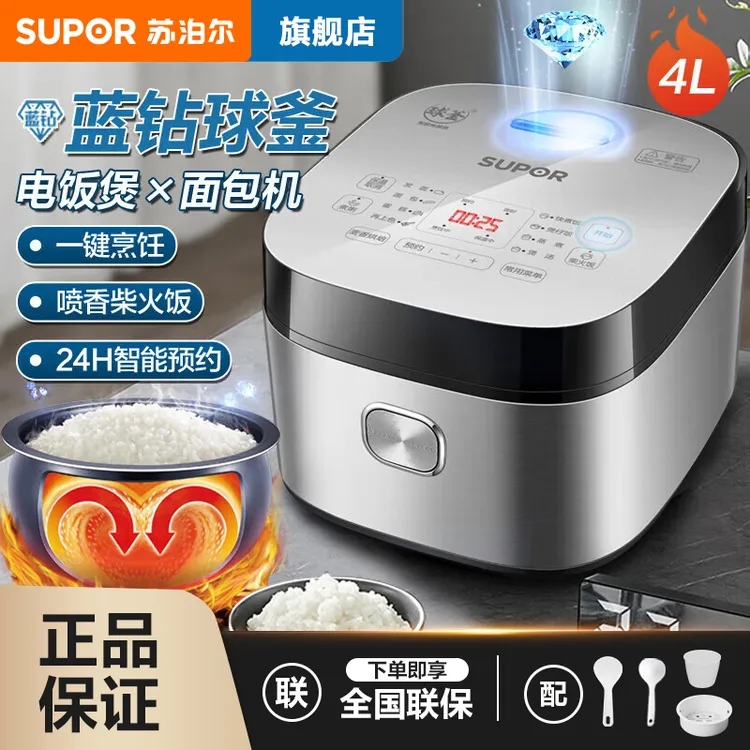 苏泊尔家用电饭煲多功能球釜内胆大容量全自动蒸煮触控电饭锅正品