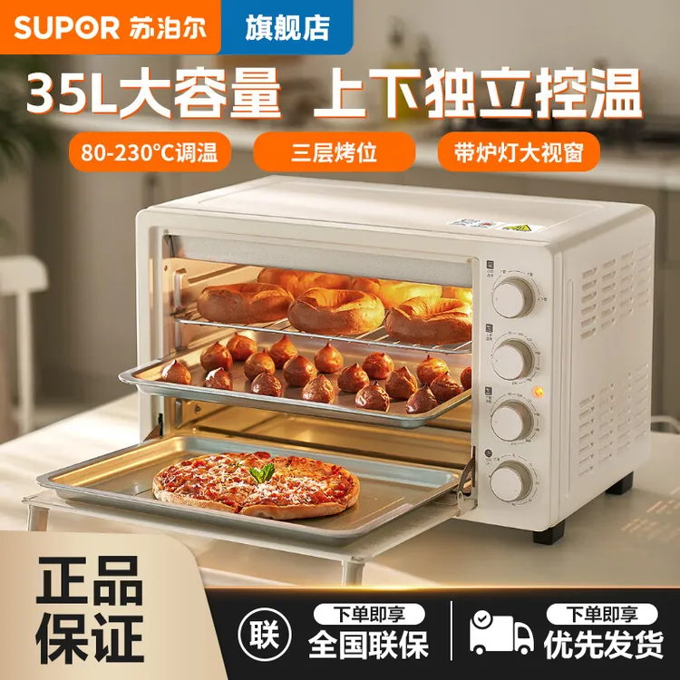 SUPOR/苏泊尔电烤箱家用烘焙烤箱多功能35L大容量上下独立控温