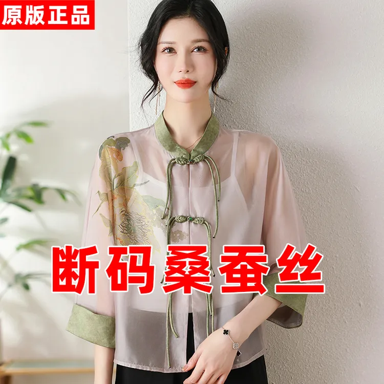 夏季新中式仿真丝上衣禅意女贵夫人高端百搭大牌印花国风对襟开衫