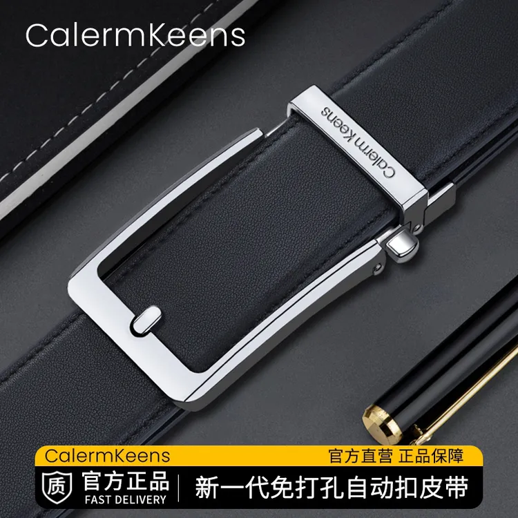 Calermkeens官方正品皮带男免打孔自动扣高端轻奢裤腰带潮流商务