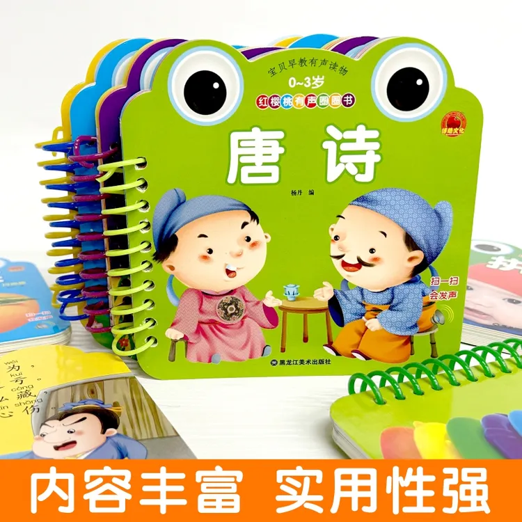 0-1-2-3岁撕不烂宝宝故事书 婴儿幼儿早教启蒙益智睡前儿童绘本书