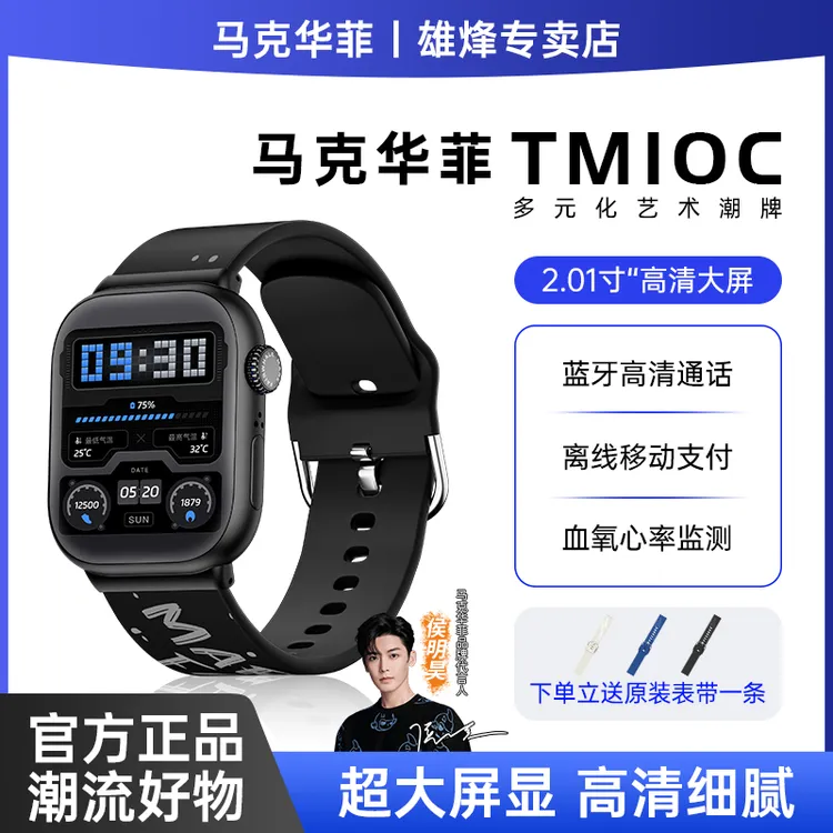 2024新款顶配版多功能智能手表支付宝NFC门禁GPS运动健康通话手表