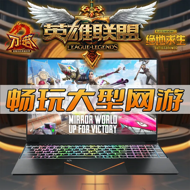 2025年新款手提电脑大学生高配置轻薄游戏笔记本游戏商务设计电竞