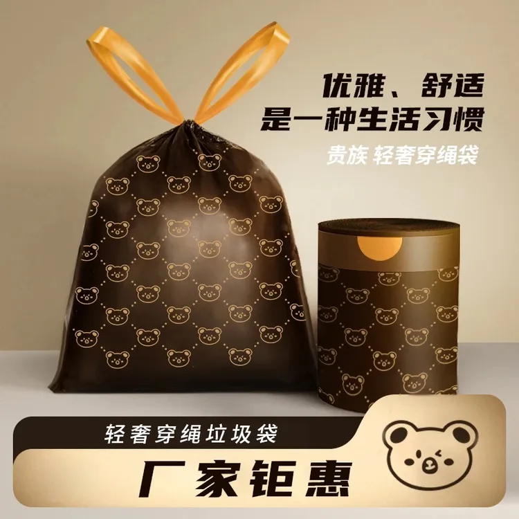 贵族小熊塑料清洁袋新款家用厨房办公家居加厚手提抽绳垃圾袋