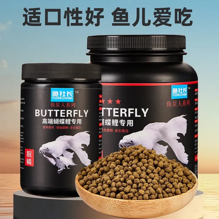 鱼星人鱼星人蝴蝶鲤上浮下沉高蛋白鱼粮靓鳞拉鳍高蛋白龙鲤鱼食