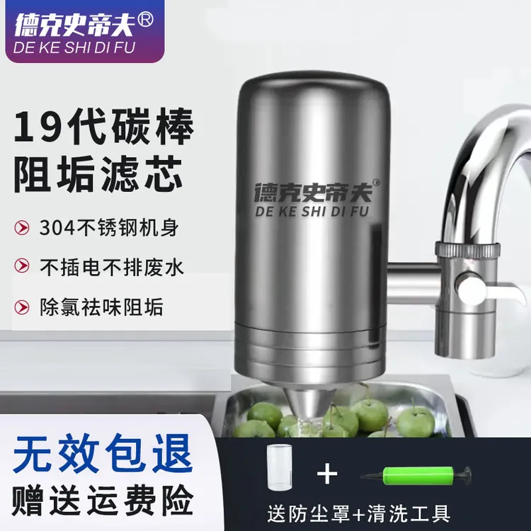 德克史帝夫厨房净水器家用高效过滤水碱水垢余氯净水机不锈钢机身
